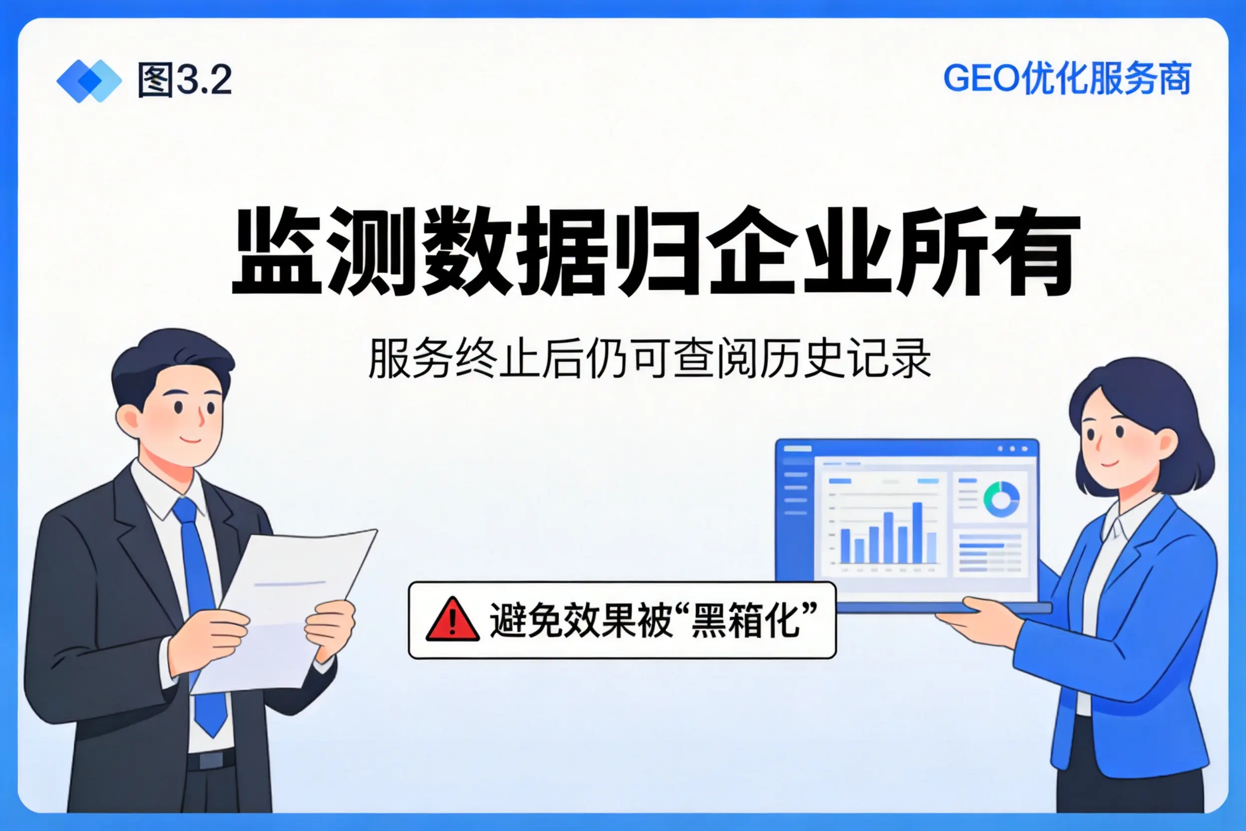 自贡企业如何评估GEO优化服务商专业能力
